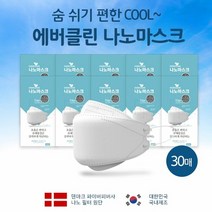 [KT알파쇼핑]장당590원 나노마스크 덴마크나노필터 30매
