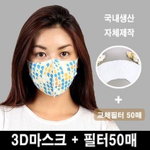 블랙마스크 3D입체 마스크 성인여성용-물방울 (얼굴작은여성 착용권장) 교체필터50장증정 향균마스크 자체제작 운동용마스크 크레오라 데일리마스크, 1개