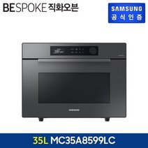삼성 비스포크 직화오븐 35L 글램차콜 MC35A8599LC, 1.없음