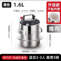 누룽지 가마솥 밥솥 돌솥밥 기계 스텐 솥 고온 가스레인지 압력 솥밥, 1 1.6L 2~3인용