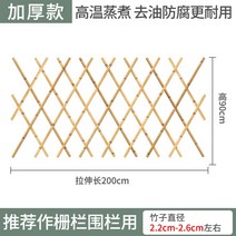 야외 대나무 울타리 테라스가림막 방부목 등나무 정원 장식 장대, 굵은 황죽   200cm  90cm