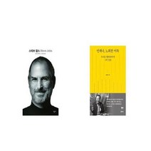 유니오니아시아 스티브 잡스 + 언제나 노회찬 어록, etc/etc
