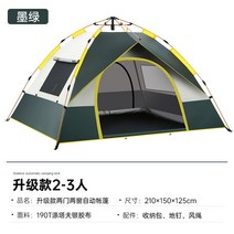 야외 야영 접기 전자동 3인 4인 모래사장 간이 속개 팝업텐트, T08-1문 3창 먹색 2 x 2.1 x, C01-멀티벨트 텐트