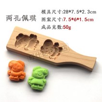 녹두떡몰드 월병 모형 인쇄가 됐다 가정용 만들다 베이킹 떡밀가루 음식 찌다 애니메이션 만두 만터우 의 3016097545, 두 구멍 페기 (대략 50g )