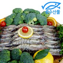 e수산물 왕새우20마리 새우 블랙타이거 홍다리얼룩새우 20미 구이 찜 새우요리용