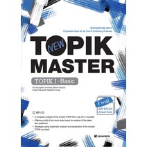 New TOPIK Master Final 실전모의고사 TOPIK 1(Basic):한국어능력시험 대비서, 다락원