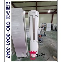 중고에어컨 LG휘센 인버터에어컨 최상급스탠드 에어컨 캐리어 에어로 18단 1등급 절약형 서울경기 직배송 지방배송불가