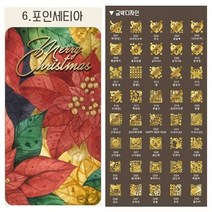 미인골드 24k순금 식용금가루 식용금박 포인세티아 카드 마심티골드 주문제작 파티용 행사용 이벤트용, D02 아이러브유, 1개
