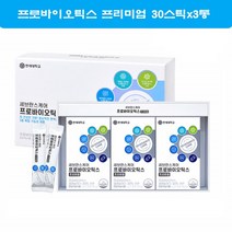 연세유산균 락토바실러스 어른 온가족 초등 공복 수험생 프로바이오스틱 프리미엄 30포 3통