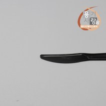 벌크 일회용 포장 배달 디저트 나이프 블랙 100개