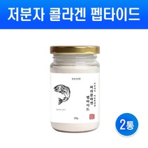경성건강원 저분자콜라겐 펩타이드 300달톤 초 수용성 트리 가루 피쉬 피시 먹는 분말, 1통, 100g