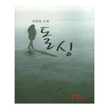 유니오니아시아 돌싱