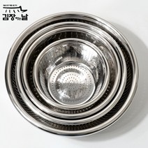 야채바구니 김장하는날 스텐 타공대야