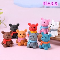 미스토토 스카프 곰돌이 곰인형 미니어처 동물피규어 테라리움 만들기, P960_다크초코렛 1P