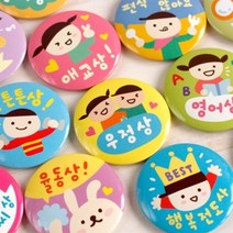 봄이랑 칭찬뱃지 1탄, F21-발표상