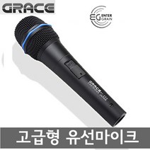 보컬용 찬양용 스피치용 강의용 마이크 일본유니트