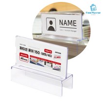파티션꽂이(150x70mmx폭45mm) /칸막이꽂이/회사사무실파티션/아크릴표지판
