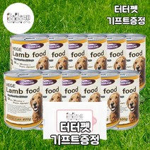 터터펫 베게브랜드 세븐데이즈 통조림 양고기 습식 캔 400g 12개 대용량 영양식 보양식 소형견 중형견 대형견 간식 터터펫기프트 증정