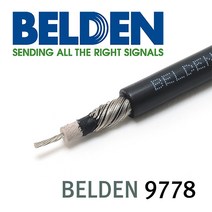 BELDEN 벨덴 9778 하이앤드 밸런스케이블 1미터 (컷팅판매)