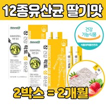 프로 바이오틱 스 아연 초유 발효 효소 유산균 가루 스틱 유신균 파우더 보장균수 수 먹는 장 까지 건강 식품 부모님 아이 성장기 초등학생 노인 남자 여자 성인 선물 식약처인증