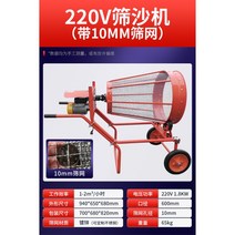 돌 고르는 기계 선별기 모래 분리기 석발기 채분기, 220V 모래 선별기(10mm 스크린 포함)