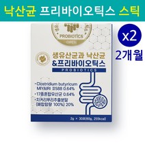 낙산균 분말 가루 유산균 미야이리균 프로바이오틱 프리바이오틱스 모유유래 생유산균 여성 갱년기 피부 포스트바이오틱스 치커리 효능 추천, 2개