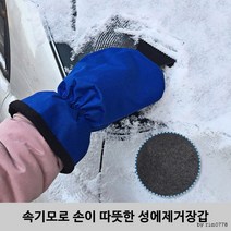 성에 제거기 겸용 장갑 제설기 스크 래퍼 성에칼, 장갑-CA-블루