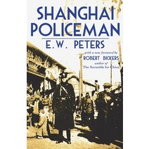 (영문도서) Shanghai Policeman: With a New Foreword by Robert Bickers Paperback, Earnshaw Books Ltd, English, 9789888769360