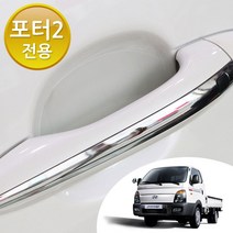 어른킹 포터2 맞춤형 도어 컵+엣지+코너 PPF 3종 스크래치 기스 차단 자동차 투명 보호필름 차량한대분, 옵션B(초보자용 3종)-포터2더블캡(컵4P)