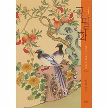 공부서점 공필화 : 입문 3