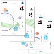 오투 고등과학 화학1 물리학1 지구과학1 생명과학1 고2 선택구매 (2023년) 화1 물1 생1 지1, 오투 지구과학1, 비상교육