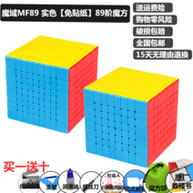 마역 8단 큐브 MF 8단 큐브 7단 6단 5단 레이싱-172444, 옵션22, 단일옵션