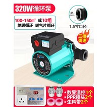 보일러순환모터 가정용 조용한 바닥 난방 순환 펌프 온수 지열 보일러 220V 차폐, 320W 1.5 인치 디지털 디스플레이 PPR