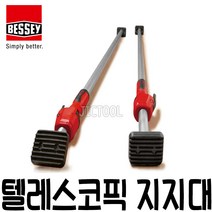 베세이 텔레스코픽 텔레스코프 천장 지지대 고정봉 STE370