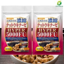 HYPER 5000FU 일본 나토키나제 낫또 나또 90캡슐 2개