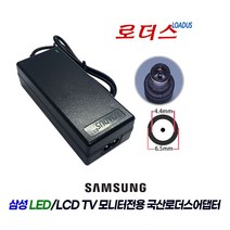삼성LT24H310HKD LT24H313 LT24H313HKD LC27F581FD LS27D595 S27D595P S27D360H모니터용 호환 14V 2.5A 국산로더스어댑터, 1개, 어댑터 + 2구 파워코드 1.5M