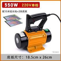 휘니샤 미장기계 전동 진동 시멘트 전기 연마기, 220V단상-550W광택기+바닥판2개+15m연장선