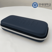 연세대 하드케이스 필통 연세 대학교 굿즈 초등학생 중학생