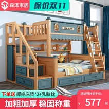 성인벙커침대 모든 단단한 나무 이층 침대와 어머니 침대 이층 침대 2 층 다기능 조합 침대 높고 낮은 침대 성인 이층, 소나무 똑바른 사다리 도색되지 않은 벌거벗은 침대, 다른, 더 많은 조합