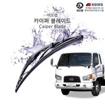 용마안전 자동차용품 비오랩 카이퍼 블레이드 와이퍼 마이티2 500+500mm자동차와이퍼 와이퍼용품 차량용와이퍼 KCW와이퍼 윈도우브러쉬