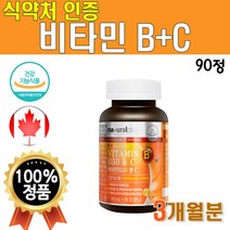 비타민BC 바이타민BC 캐나다 직수입 식약처 인증 메가 도스 비 타민 B50 물과함께 하루한번 영양제 맥스 고함량 고용량 고농축 비타민비 메가도스B 물과함께 하루한번 프리미엄