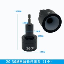 캡퍼 캔실링기 병뚜껑 마개봉합 핸드형캡핑기, 05.20-30 확장 캡헤드