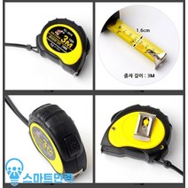 스마트만족 오토스탑 줄자 3M/5M/7.5M 5M 어린이 예쁜