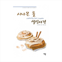 시나몬롤살인사건, 조앤 플루크