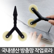 JAYART18_아카시아리빙 방충망 작업로라 재료 DIY 미세 롤러 셀프교체 보수+jac230127, 제이아트co_단일옵션