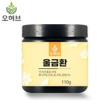 오허브 진도산 울금환, 1개, 110g