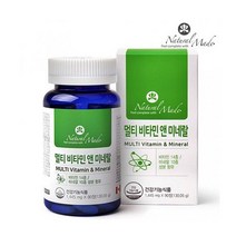 네츄럴메이드 멀티비타민 앤 미네랄 (1 445mgx90정) 14종의 비타민 8종의 비오틴 나이아신 엽산 베타카로틴 판토텐산 셀레늄 칼슘 철 구리 크롬 요오드 몰리브덴 하루1알 식약처인증 건강기능식품 활력 NON-GMO 신진대사 건강증진도움 영양제, 1통, 90정