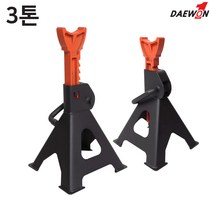 안전말목 3톤 가레지 받침대, 1개
