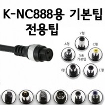 노트킹 65W 멀티 어댑터 / 차량용 어댑터 K-NC888 호환 전용 멀티팁 충전기 젠더 잭, K-16 (4.8x1.7mm)