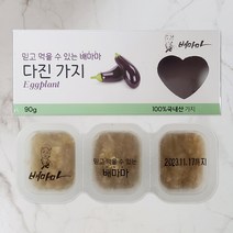 배마마 국내산 이유식큐브 40종 다진야채 중기 2단계 가지